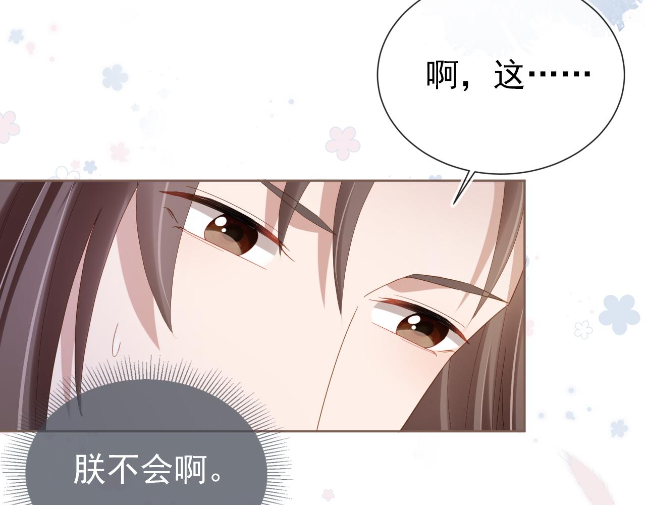 第65话 爹爹娘亲去哪了？26