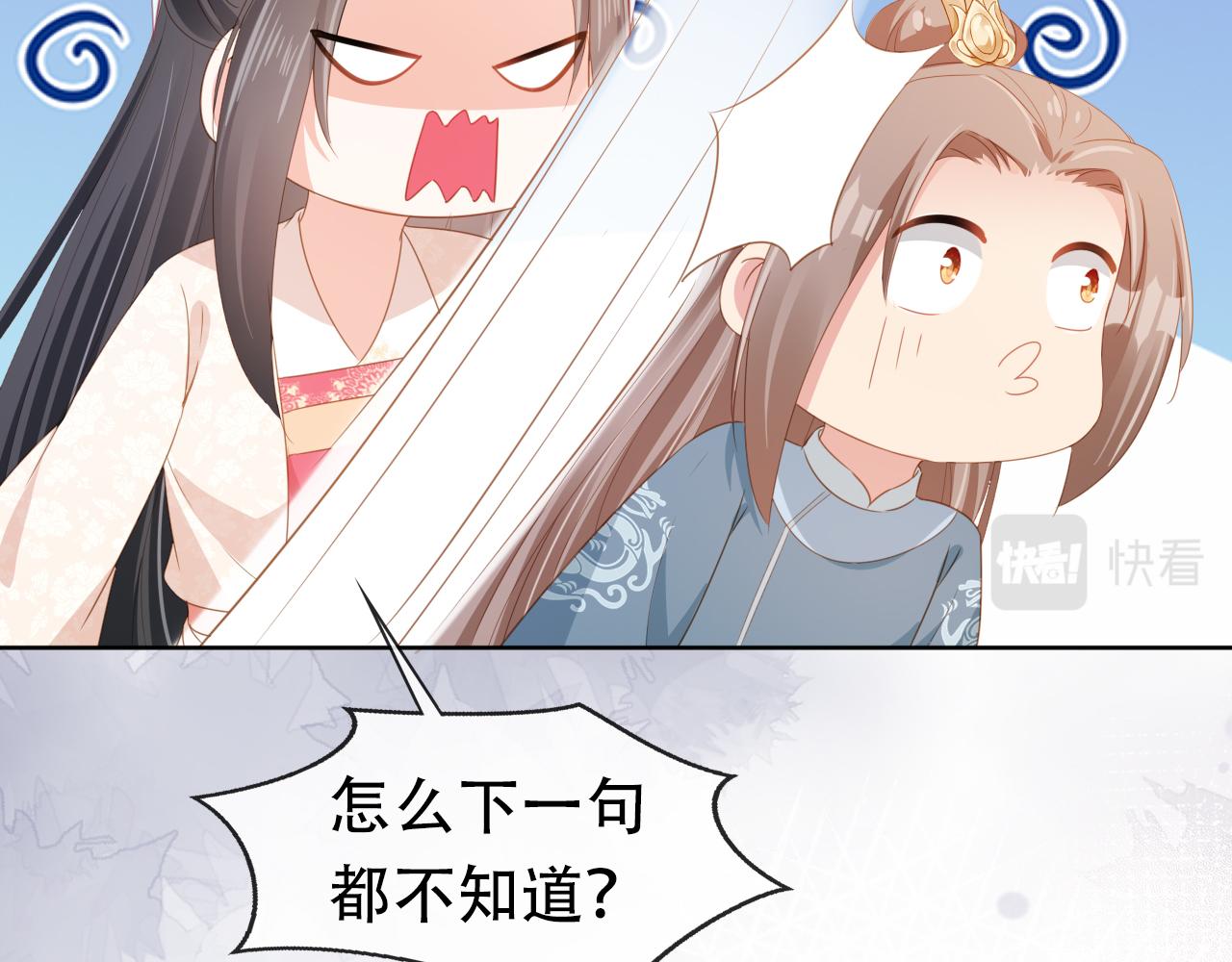 第90话 谎话被拆穿！62