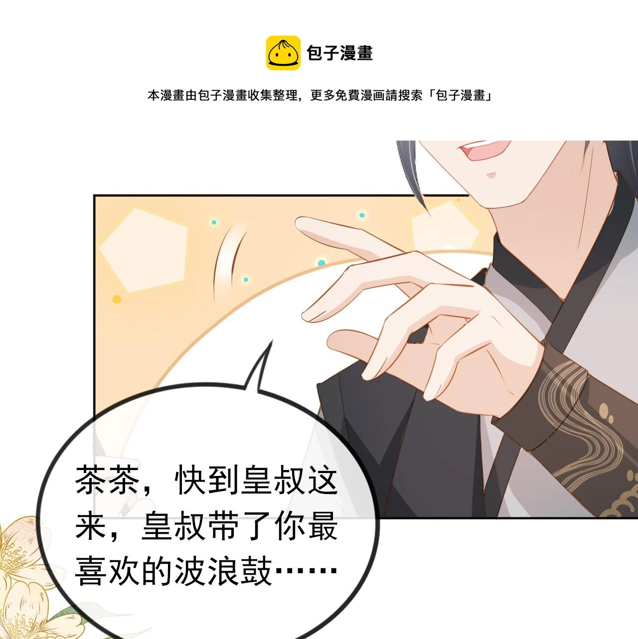 第55话 落水危险！16