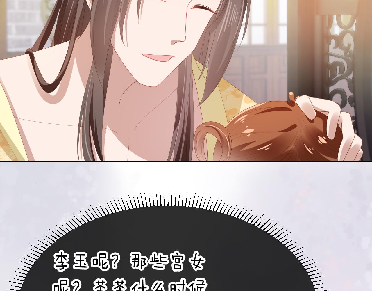 第65话 爹爹娘亲去哪了？76