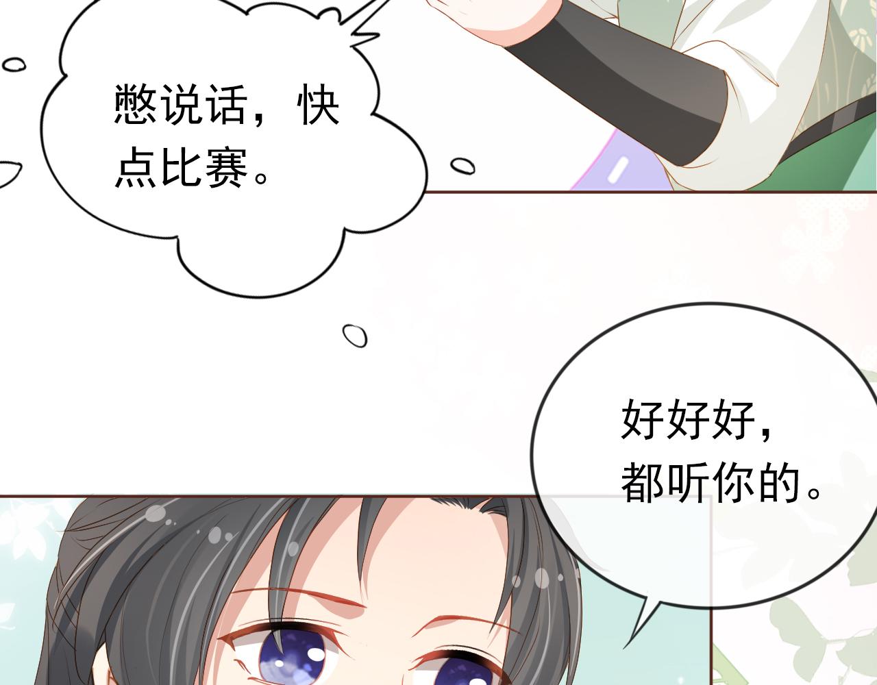 第53话 护国公主15