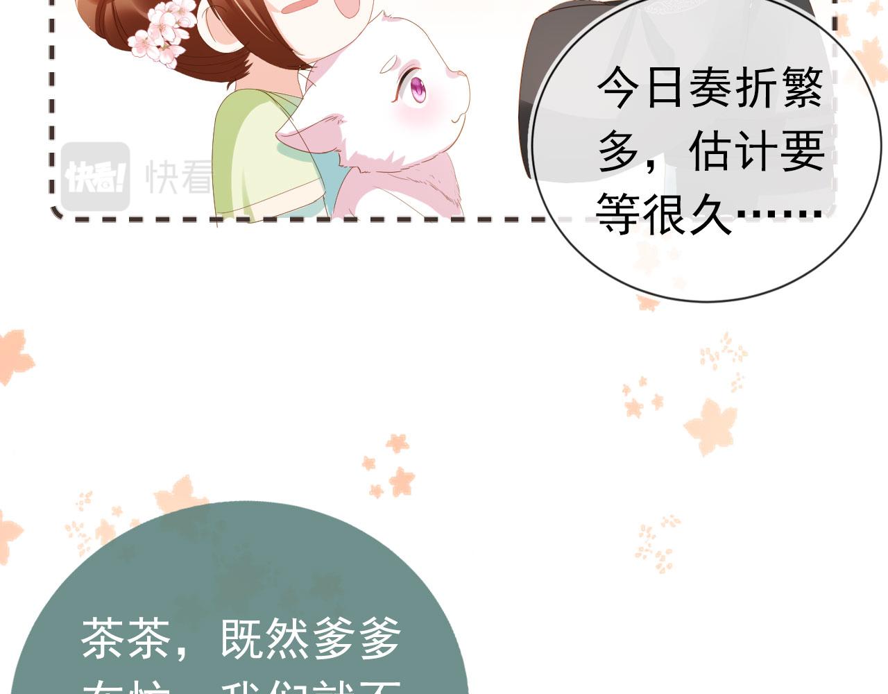 第59话 慕容赢归国？46