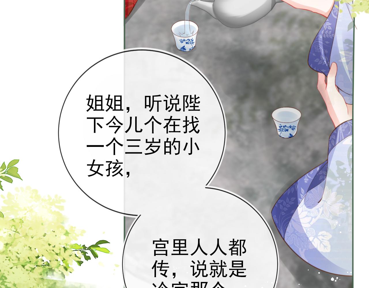第11话 女鹅不见了！68