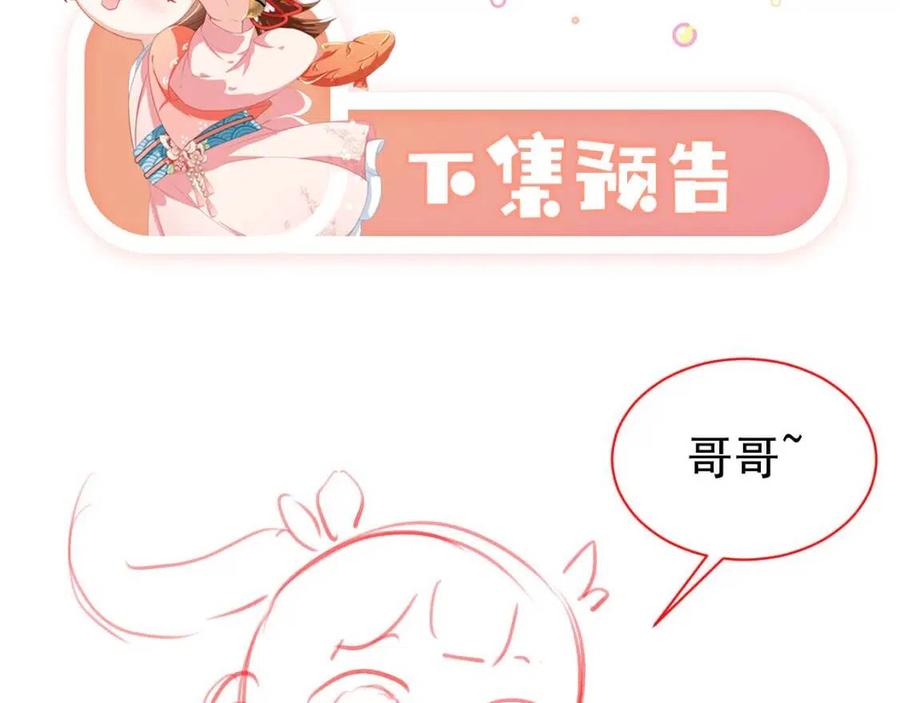 第27话 组团看女儿睡觉109