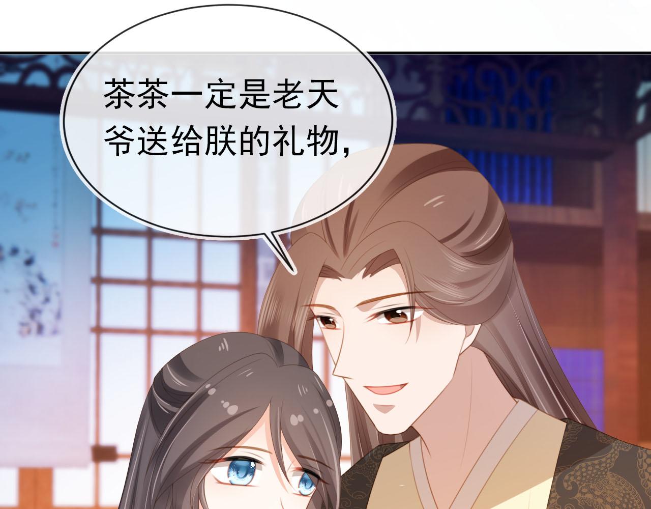 第132话 我要嫁给慕容哥哥24