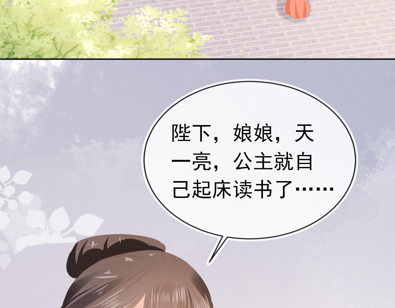 第88话 读书书就会有肉肉吃吗78