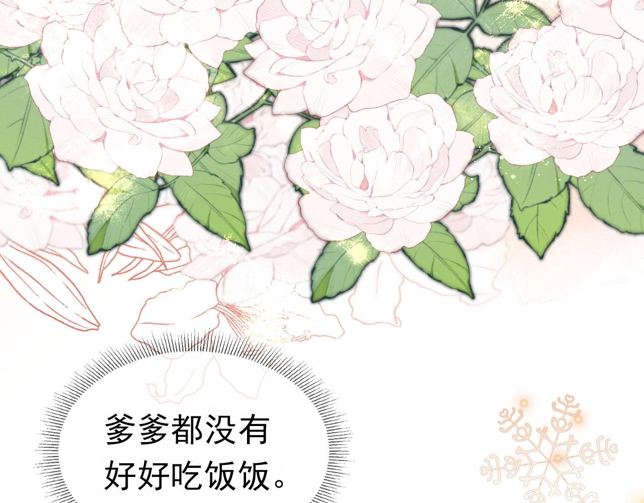 第129话 茶茶有胡子喽~75