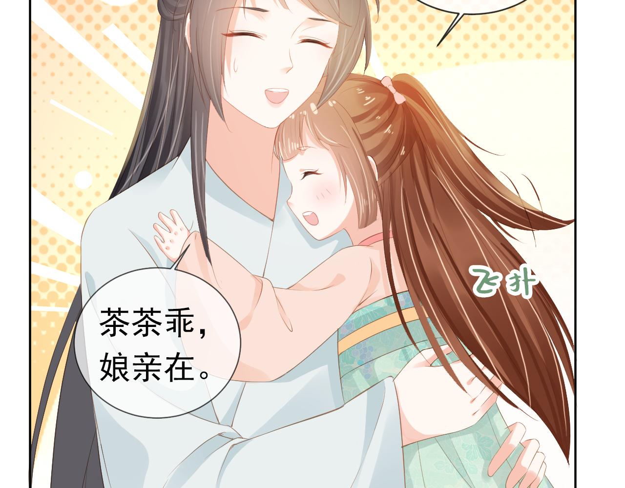 第45话 爹爹娘亲睡觉觉42