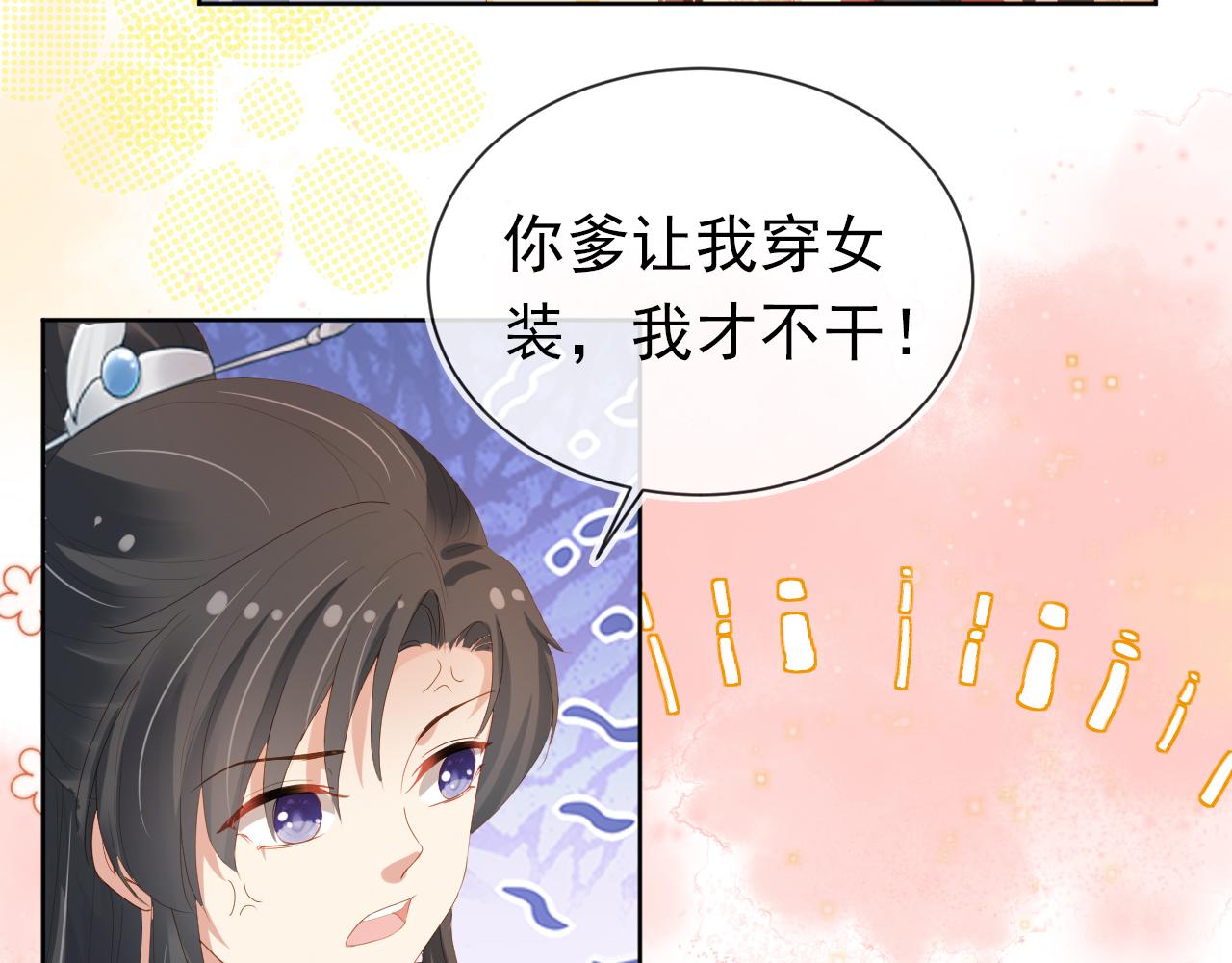 第77话 哥哥们穿女装？68