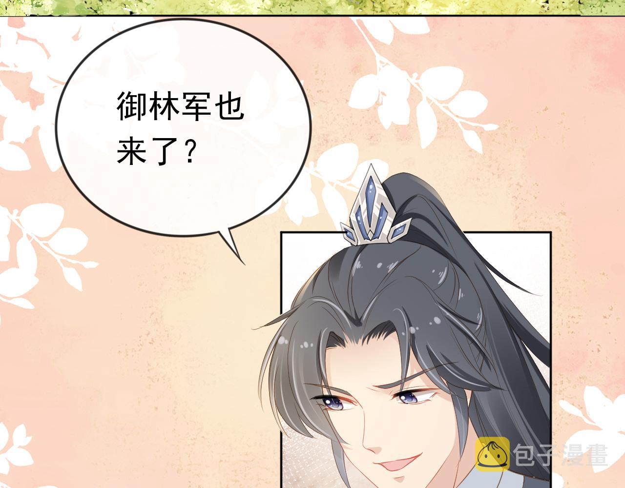 第39话 目标是：气死皇帝！8