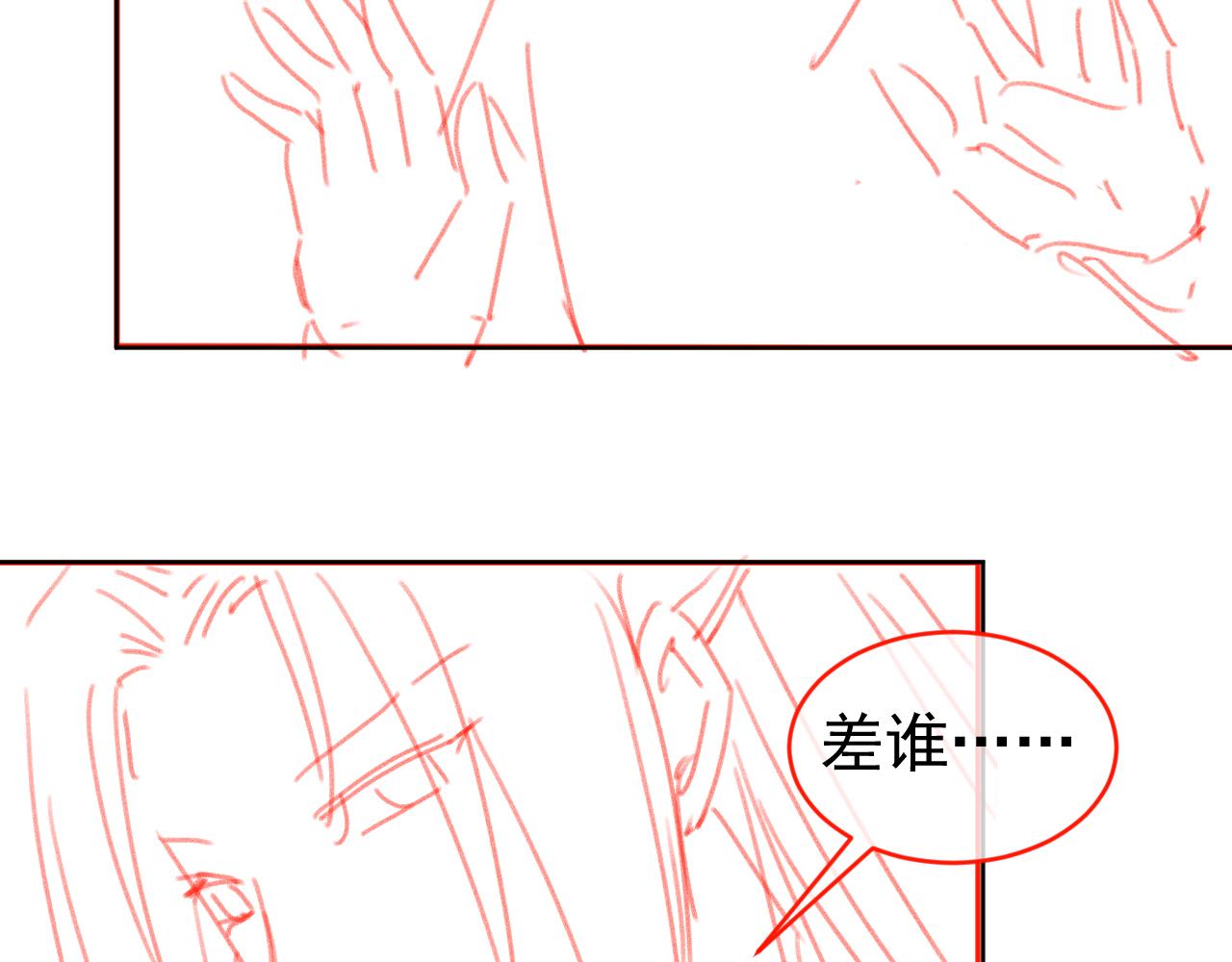 第67话 爹爹又生气了？91