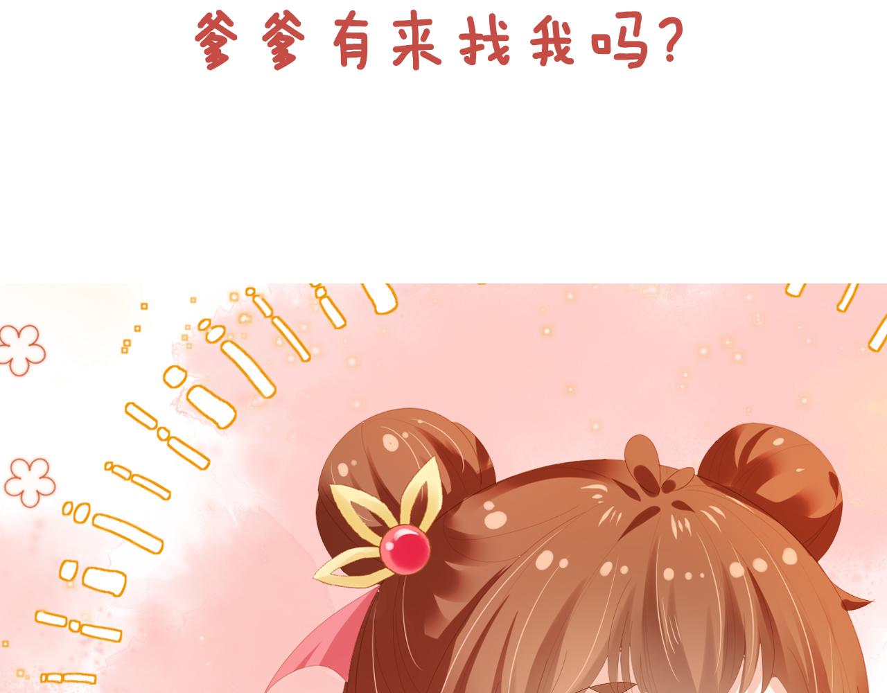 第81话 我要回家找爹爹93