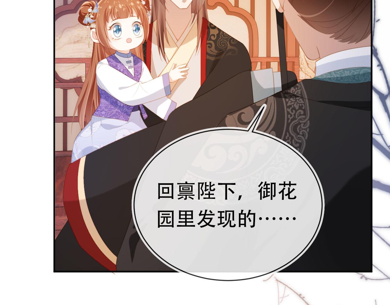 第135话 又出命案？！84