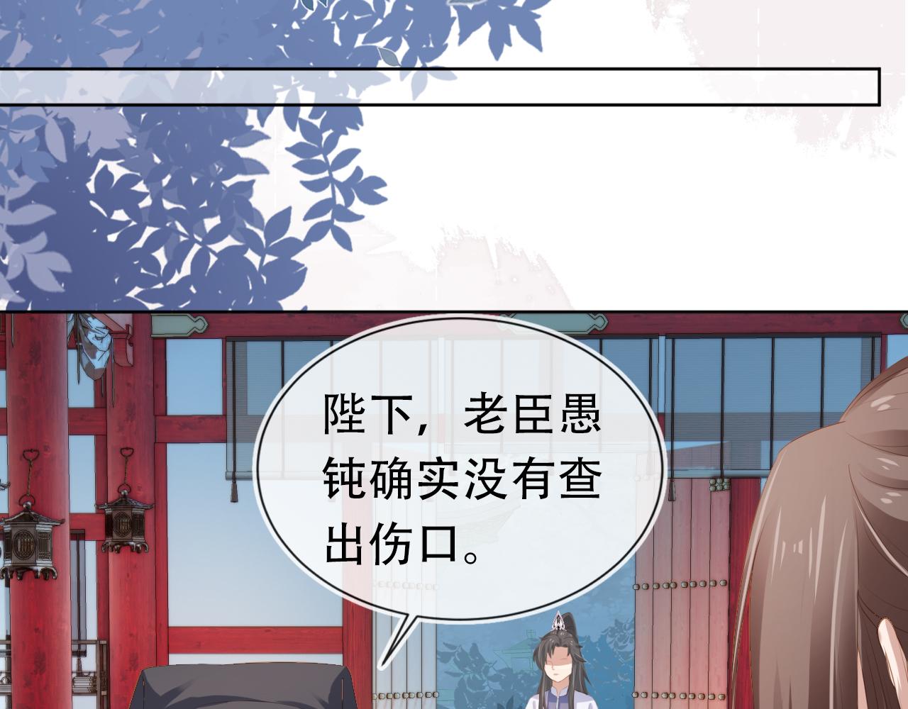 第94话慕容哥哥在线“捉鬼”72