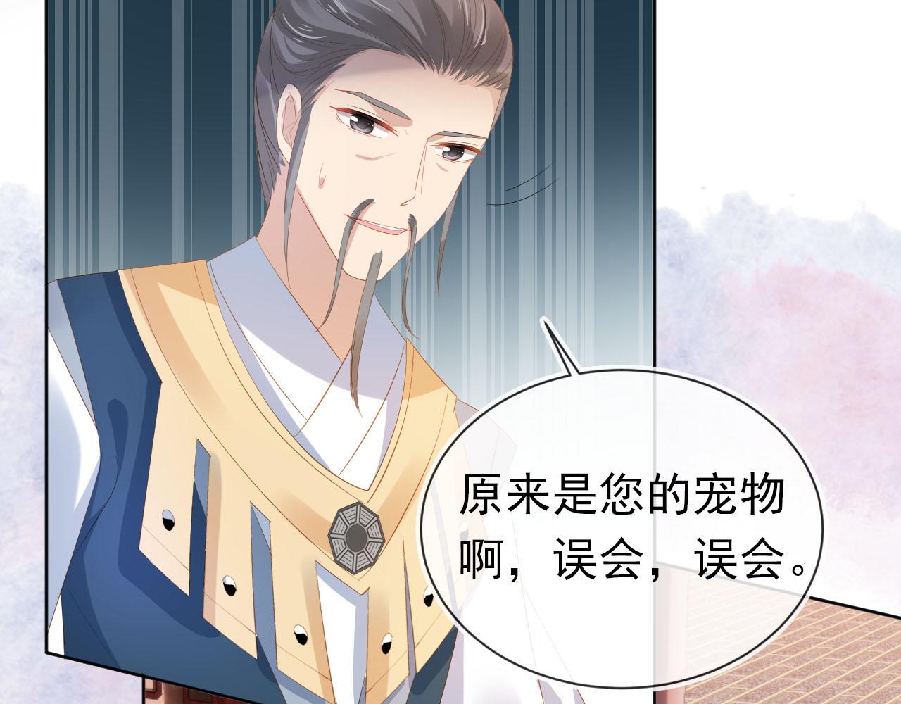 第71话 小狐狸快回来71