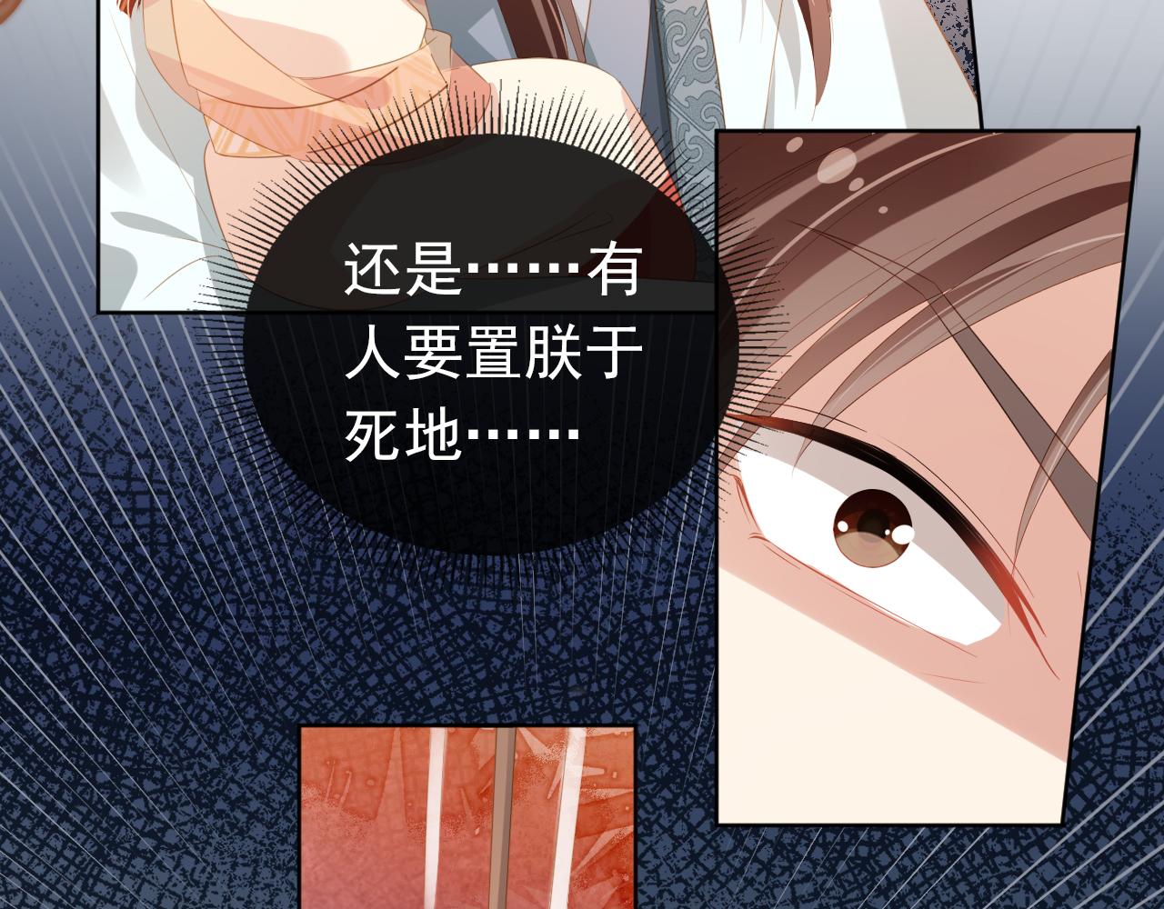 第82话 茶茶别怕爹爹来了！83