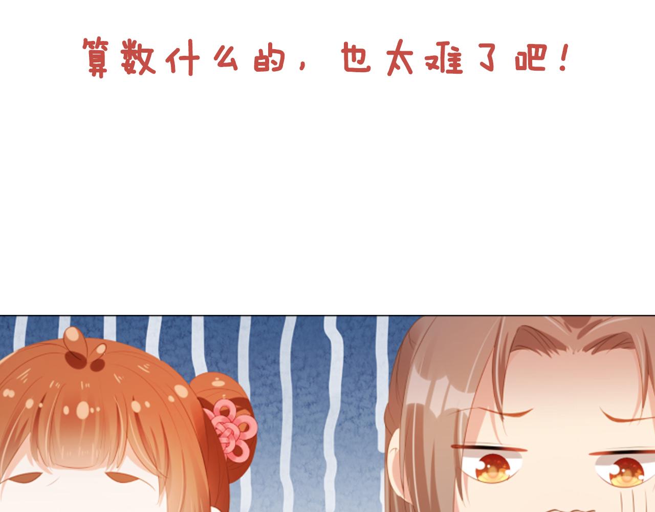 第86话 算数什么的也太难啦78