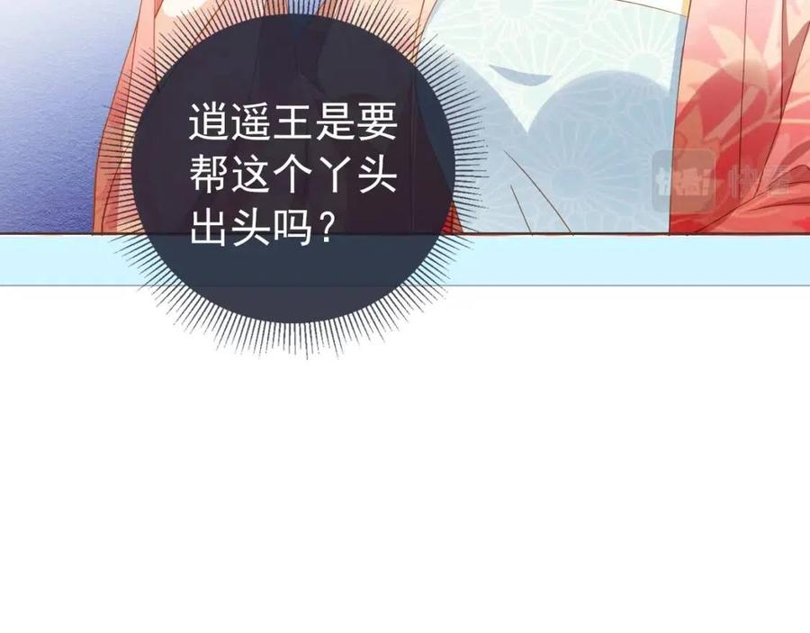 第16话 她，你碰不得38