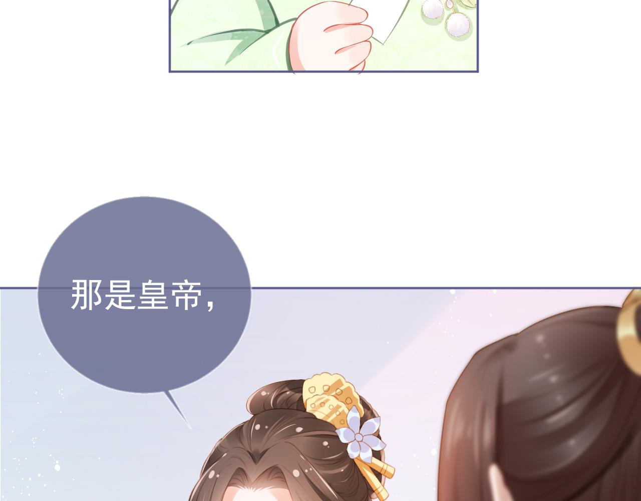 第10话 让谁做你爹爹？8