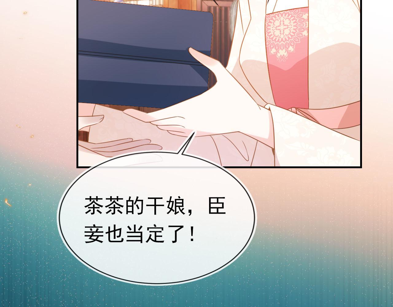 第102话爹爹被冷落84
