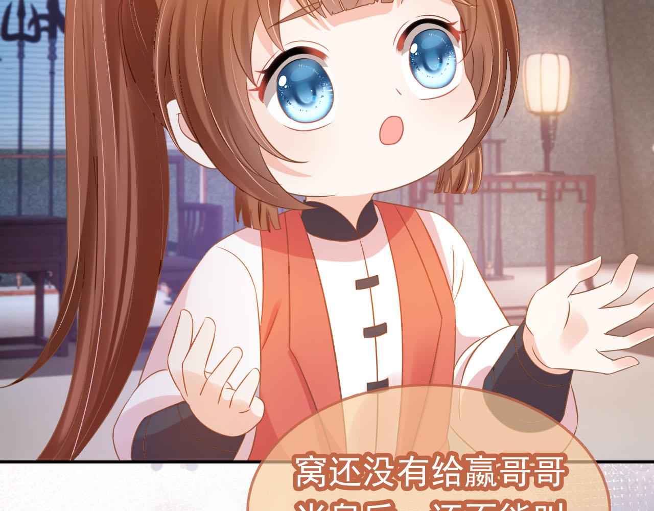 第117话 新太子？74