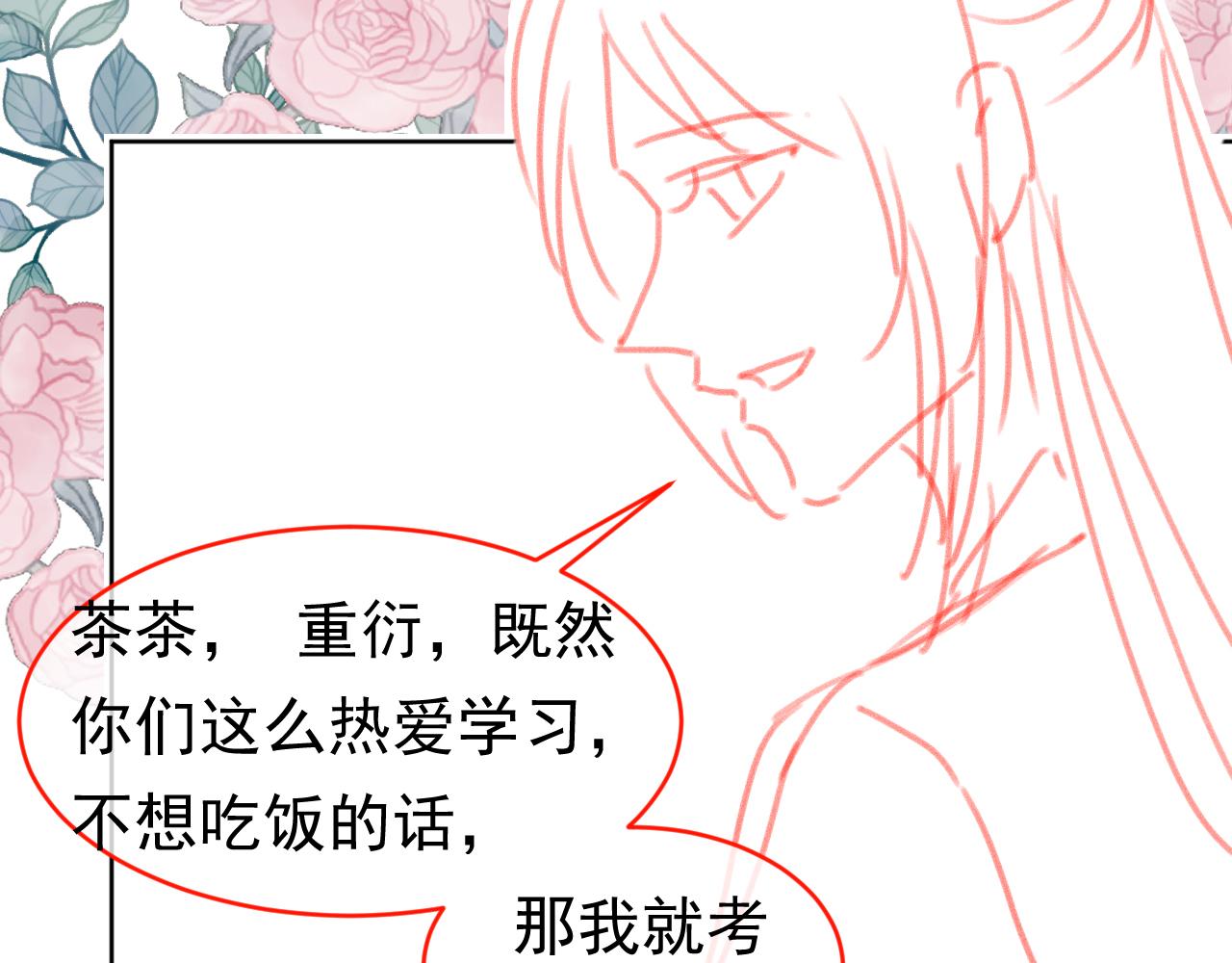 第89话 怪病？！97