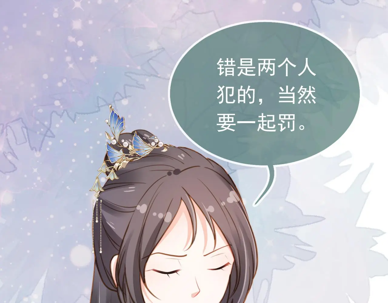 第91话 主动认错才是好孩子！46