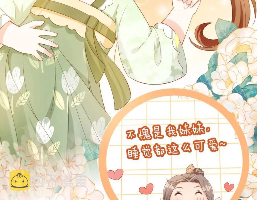 第27话 组团看女儿睡觉88