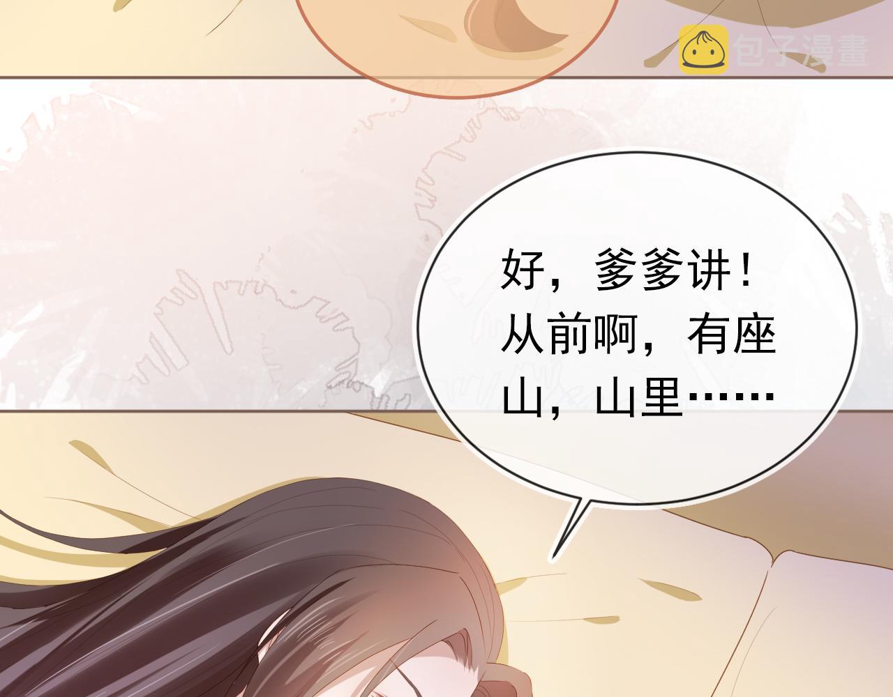第65话 爹爹娘亲去哪了？29