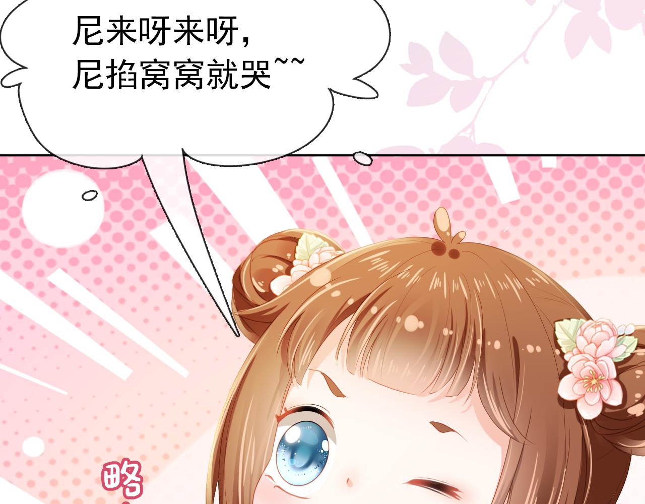 第41话 大坏蛋欺负小公主71