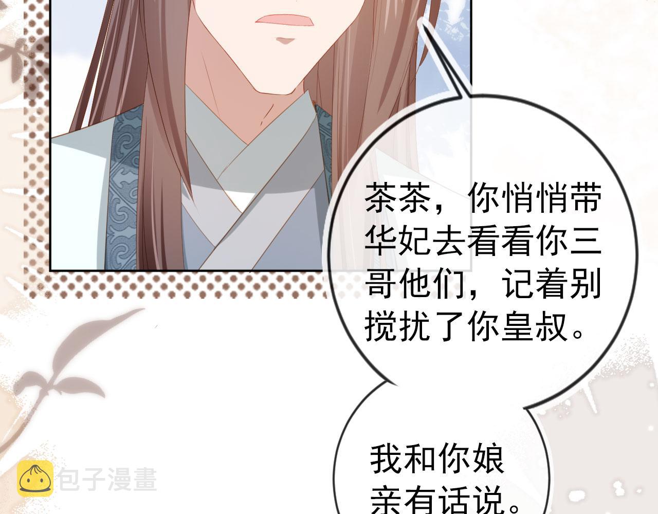 第79话 不许凶凶~97