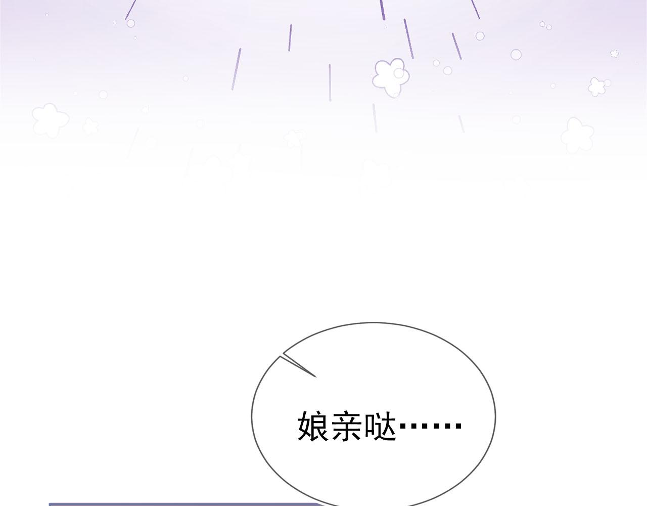 第9话 小胖墩的娘是谁？39