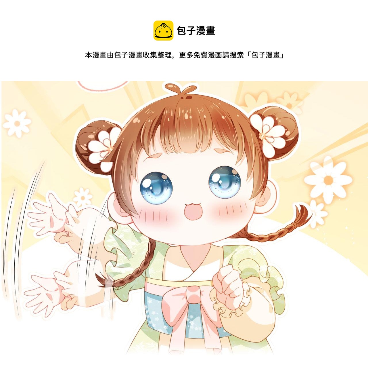 第59话 慕容赢归国？100