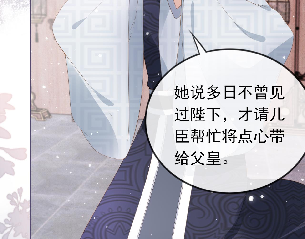 第47话 别想打朕女儿主意32