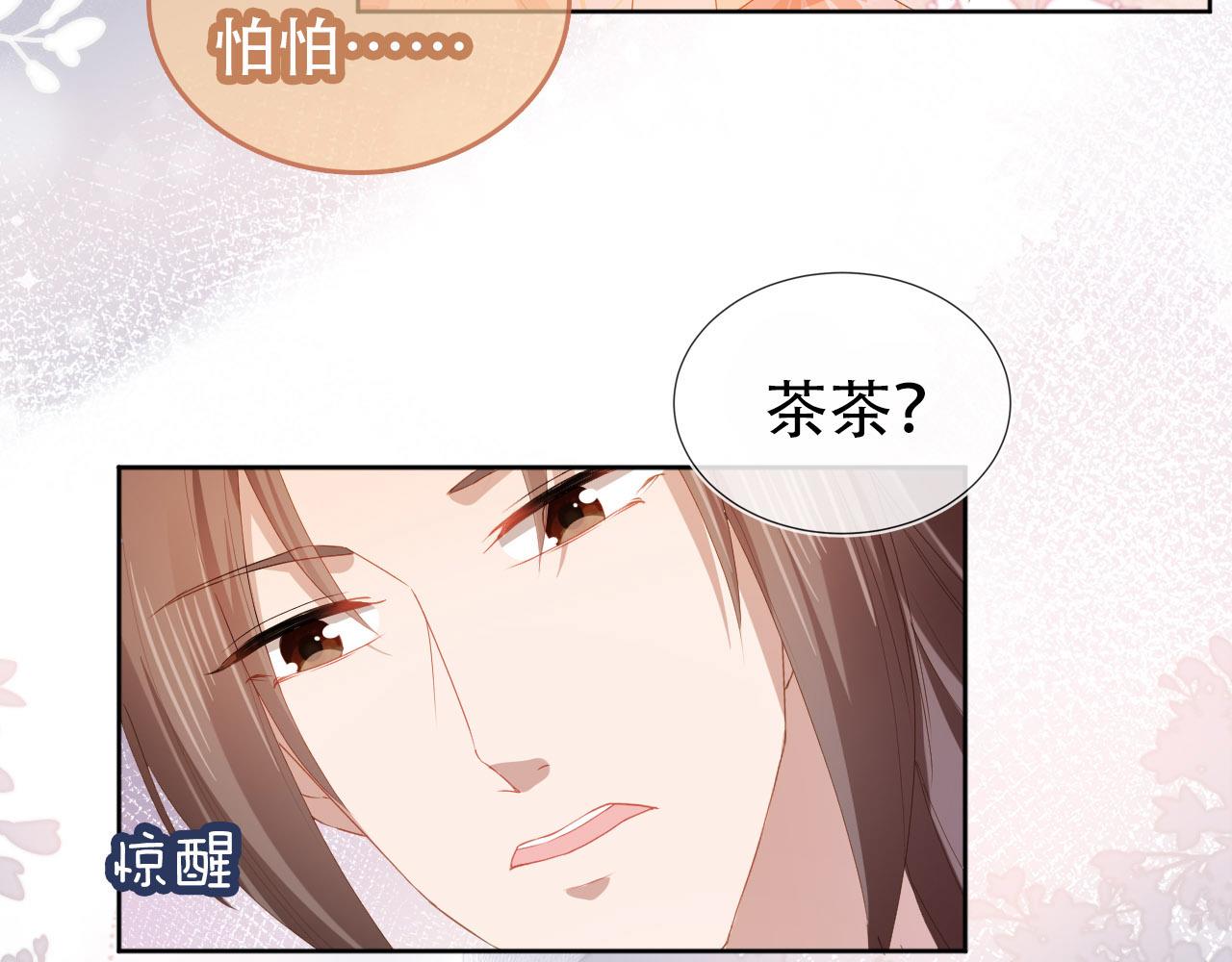 第75话 不许再想着他！46