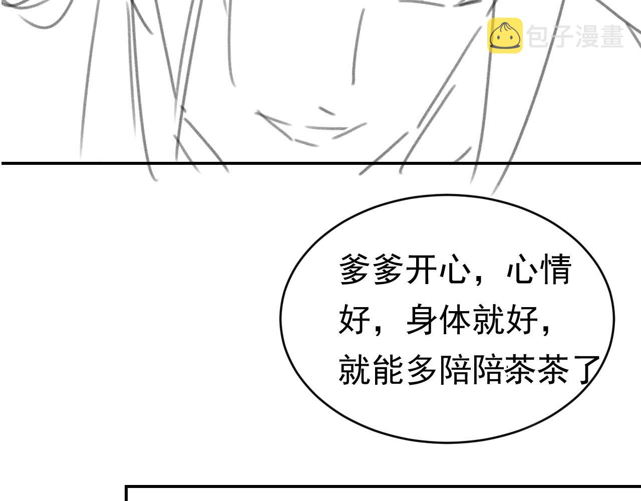 第133话 不要离开我96