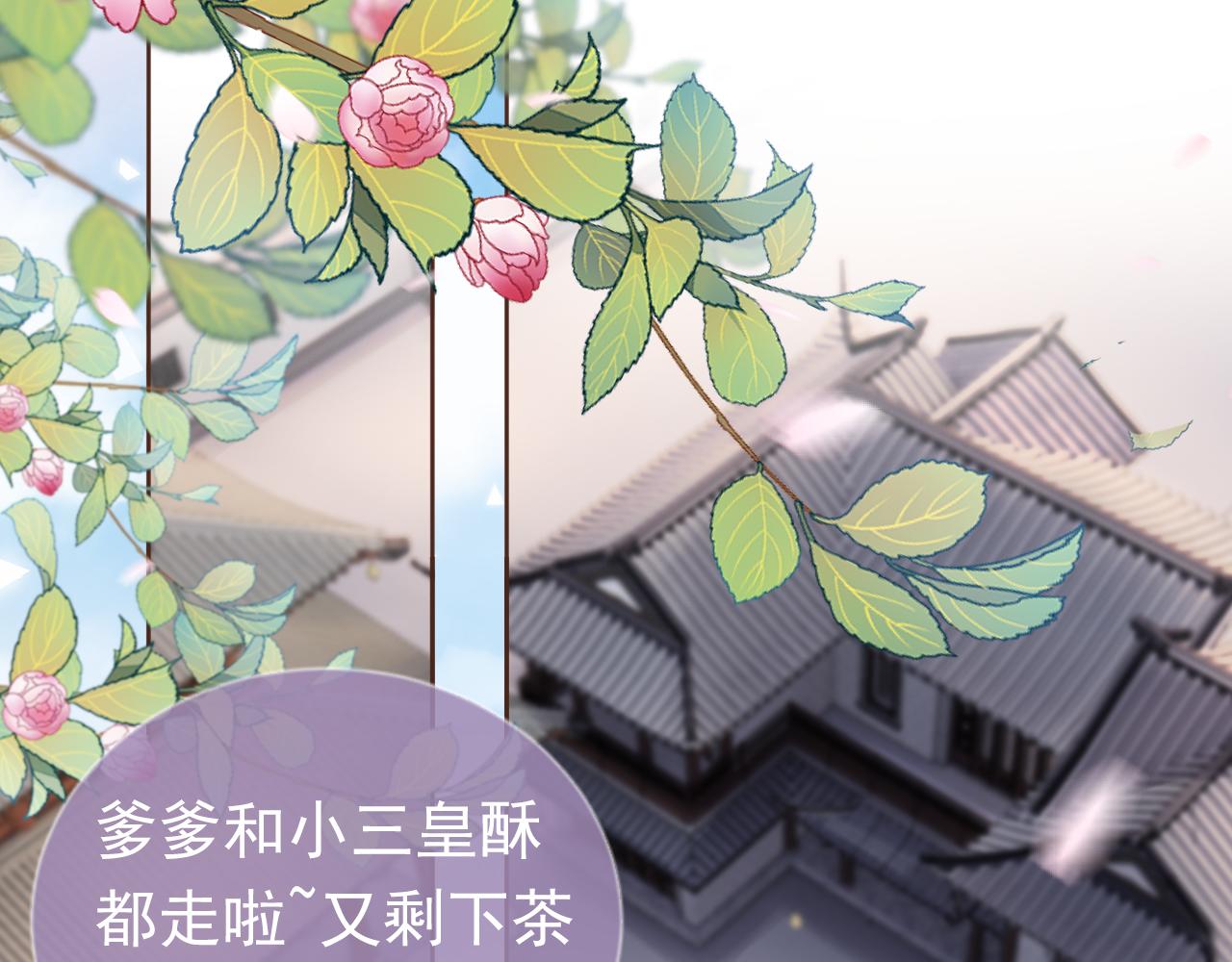 第61话 吃糕糕~41