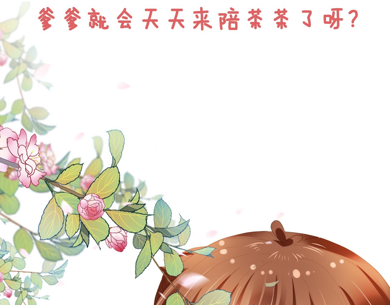 第61话 吃糕糕~82