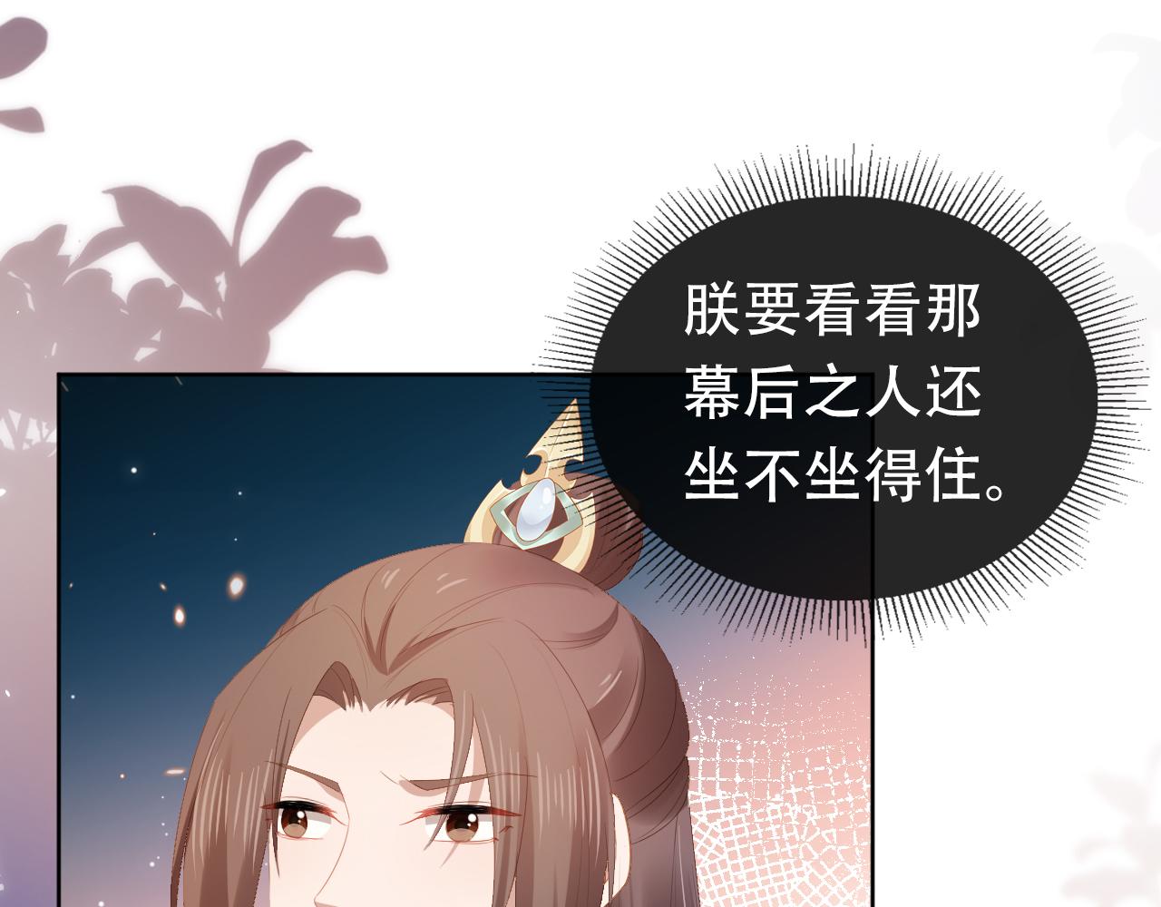 第84话 “智娶”茶茶81