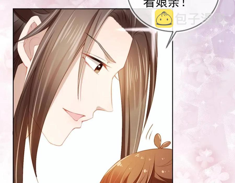 第18话 闺女的亲亲79