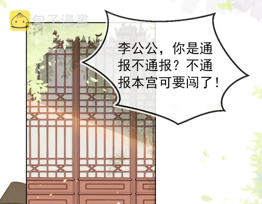第20话 陛下居然听她的10