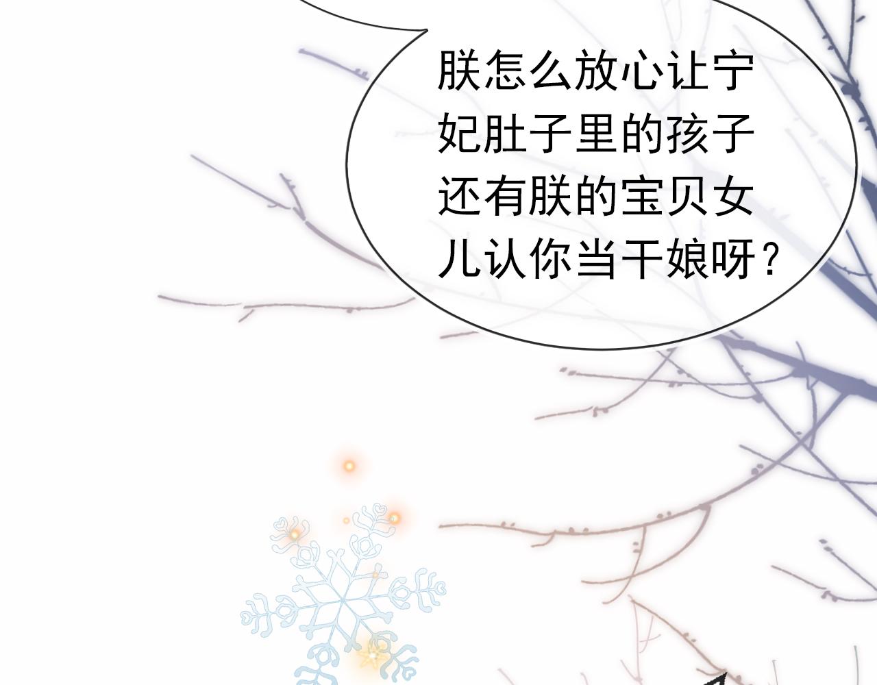 第102话爹爹被冷落57
