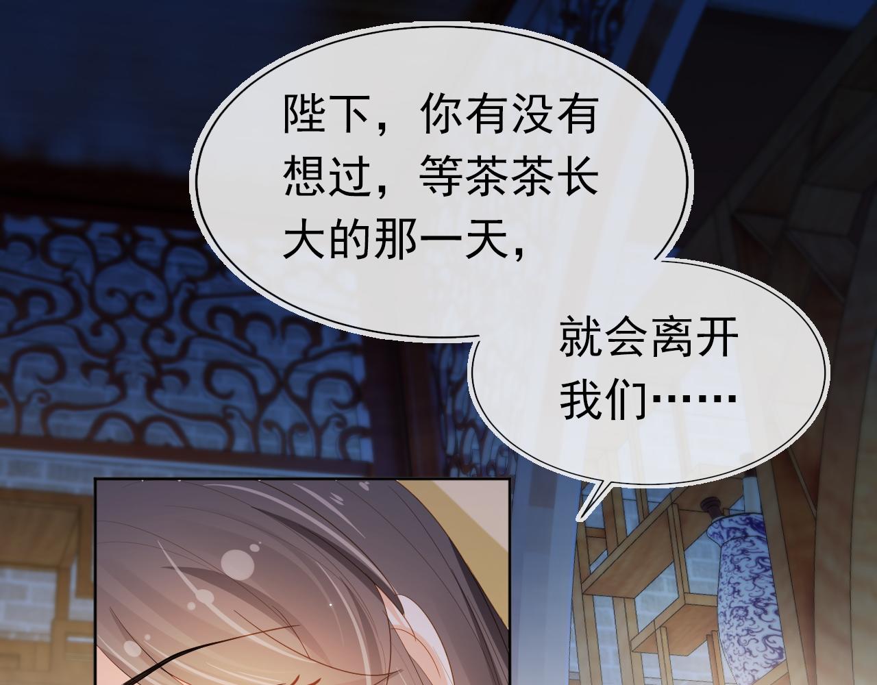 第65话 爹爹娘亲去哪了？38