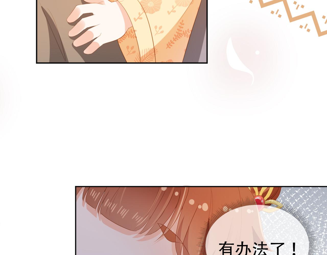 第80话 茶茶失踪？52