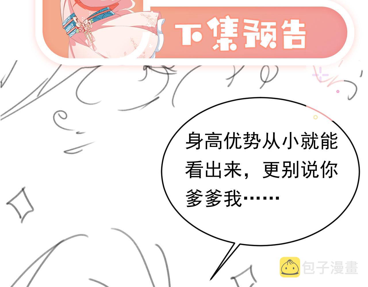 第129话 茶茶有胡子喽~96
