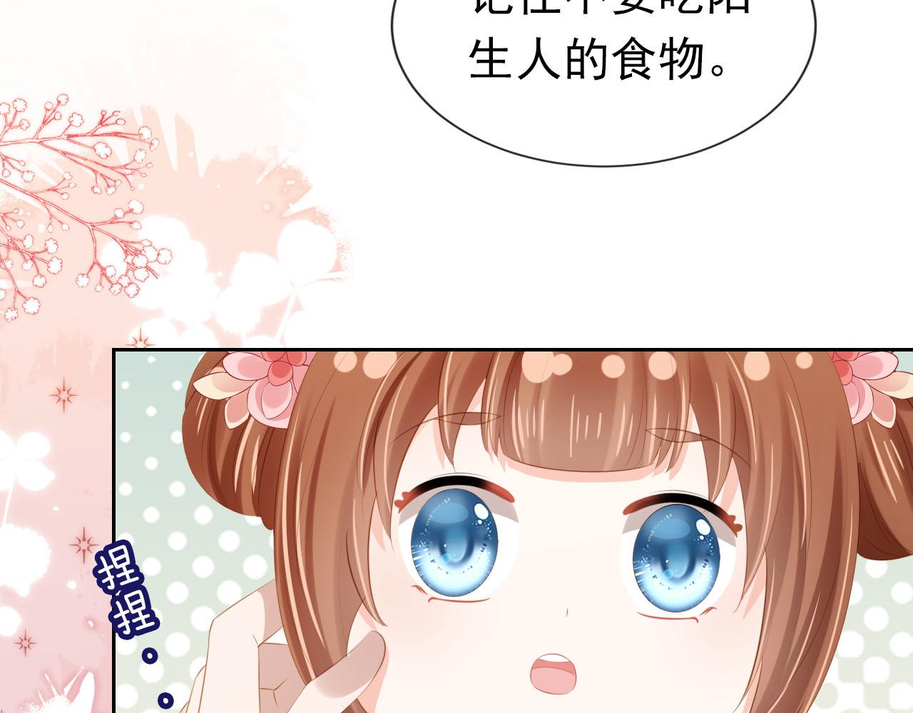 第106话 计划？71