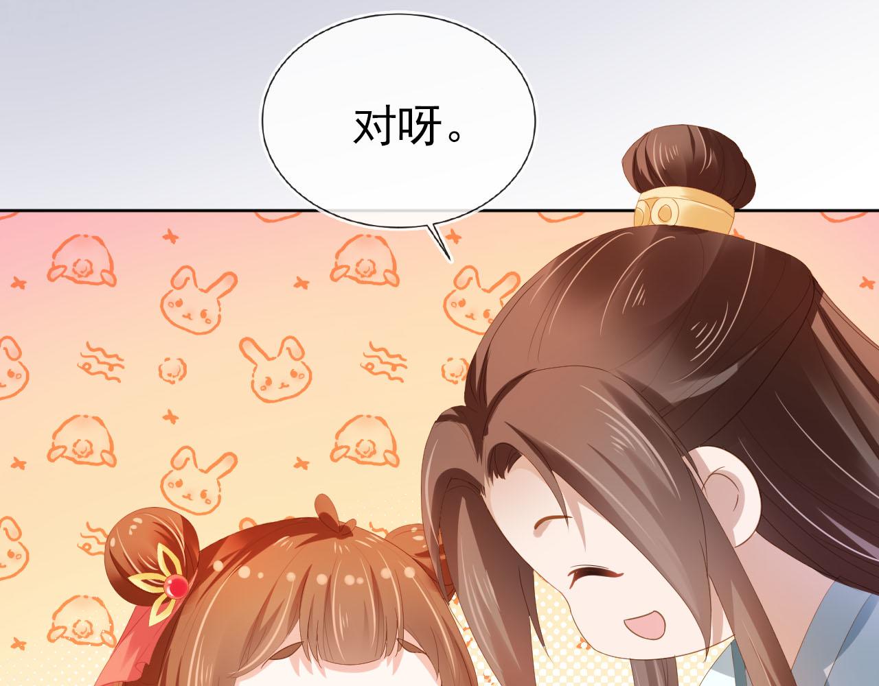 第71话 小狐狸快回来12