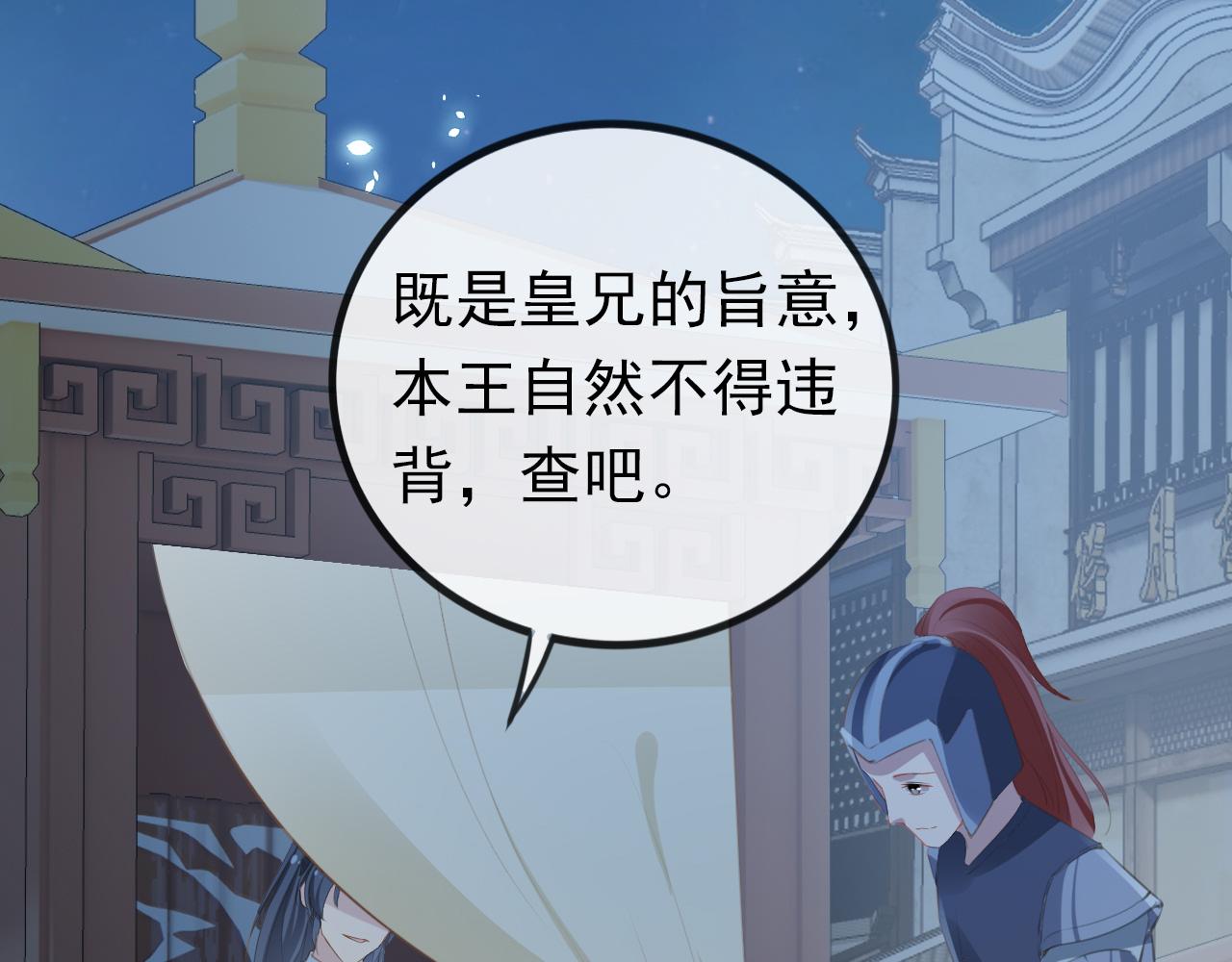 第39话 目标是：气死皇帝！34