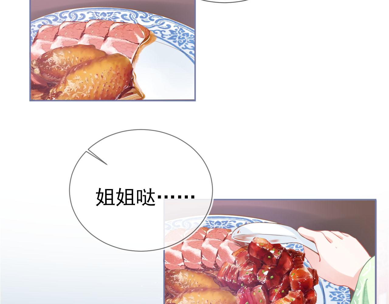 第9话 小胖墩的娘是谁？40
