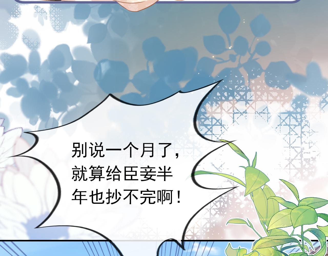 第102话爹爹被冷落49